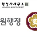 김정현행정사사무소 이미지