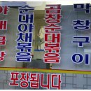 대가곱창 이미지