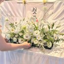 [베르세종 출장후기] 식사동 에이미지니 일산돌잔치 돌상출장 돌상차림 꽃장식