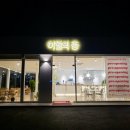 이월의종 네이버블로그