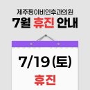 제주핑이비인후과의원 네이버블로그