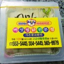 최양락의새나라치킨 이미지