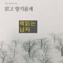 맑고 향기롭게 이미지