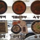 고담순대국