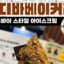 던킨상도점
