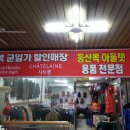 하나로마트 맞은편 이미지