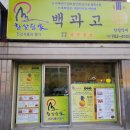참살림가 이미지