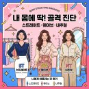 3가지 골격진단 완벽 정리 및 리얼 후기, 스트레이트·웨이브·내추럴 체형 진단 가이드