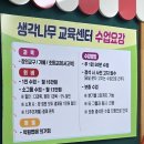 지에듀중동센터학원 | [부천 중동] 창의력이 쑥쑥! '생각나무교육센터' 육아교구 수업 리얼 후기