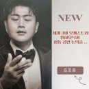 세계클래식 음악의 트렌드 이미지