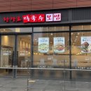 한강로칼국수위례엘포트점