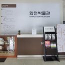 화천민속박물관 이미지