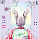 판타지 어드벤처 가족극 토끼전 이미지