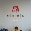 미미랜드 부산점