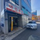 미래아이연합소아청소년과의원 이미지