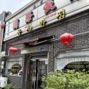 국제반점 - 거창군 밤티재로 1317 | [군산 맛집]군산 택시기사 추천맛집, 국제반점 내돈내산 솔직후기