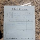 515-1303 난방유량계 교체 이미지