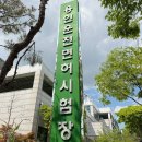 재난경보방송 | 용인 운전면허시험장 운전면허증 신규 발급 후기