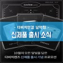 다비치안경 남악점 이미지