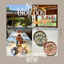 팔진향 - 서초구 방배천로 11 | 인천 상견례 송도 팔진향 상견례 후기❤️