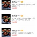 사대부숯불치킨 - 구미시 산호대로24길 17 | 사대부숯불치킨