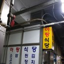 아랑식당 이미지