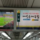 지하철역사(구암역) 이미지