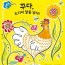 그림책 오감 공예 이미지