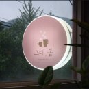 디저트카페그대;봄