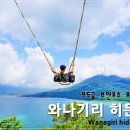 히든힐