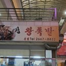 뚜레쥬르 마곡수명산