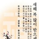 까치까치 설날은 이미지