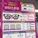 으뜸플러스안경 이미지