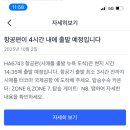 뉴욕 | ✈️시애틀 터코마 공항 국내선 이용기 | 알래스카항공 시애틀→뉴욕 탑승 후기