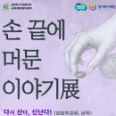손끝이야기 뉴스후