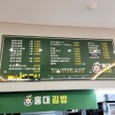씨유함께여는가게2호점 | 대구 삼덕동 일찍 문 여는 밥집 경대병원 분식 포장 홍대김밥