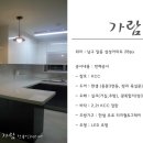 가람건축인테리어 이미지