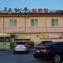 콩콩한우직판장 이미지