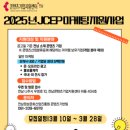 문화컨텐츠산업지원센터 이미지