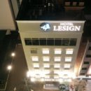 리자인 호텔 이미지