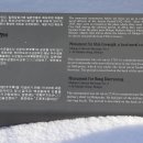 수군 절도사 신광익 선정비 이미지