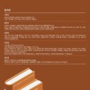 그림책 인문학 이미지