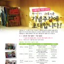 더불어숲 이미지