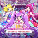 프린스안경 | ☾ ♡⋆' ・좀 많이 늦은 프리파라 10주년 팝업후기⊹ ｡ ﾟ˖ ✧