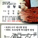 이번 11월 정산때 먹을만한 먹거리들 세번째.... 삽교곱창 신창집 이미지