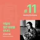 원광만화 이미지