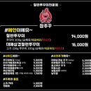 쭈꾸삼겹