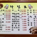 영암왕족발