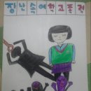 2015년8월14일 박달1동주민센터 V터전 "학교 폭력 예방 캠페인 활동" 이미지