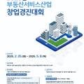 (주)신산업부동산중개법인 이미지